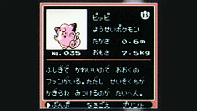 Clefairy appears beside Japanese Pokédex text in the original Pokémon Gold / Silver.